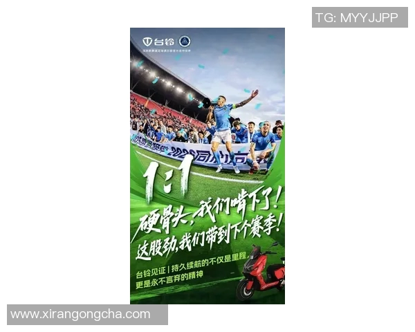 深圳佳兆业足球队奋勇争先全力冲击新赛季目标展现球队无限潜力与激情